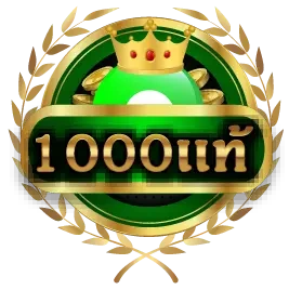 1000 แท้ หวยออนไลน์