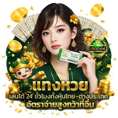 1000tae ทางเข้า