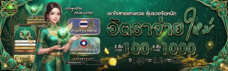 พันแท้